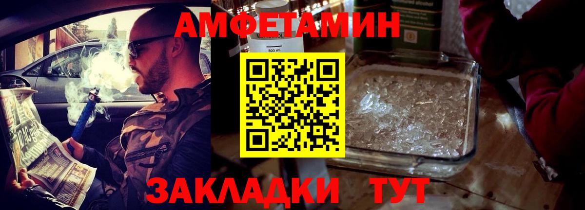 Амфетамин 97%  Вход с VPN  hydra   Ейск  Амфетамин 