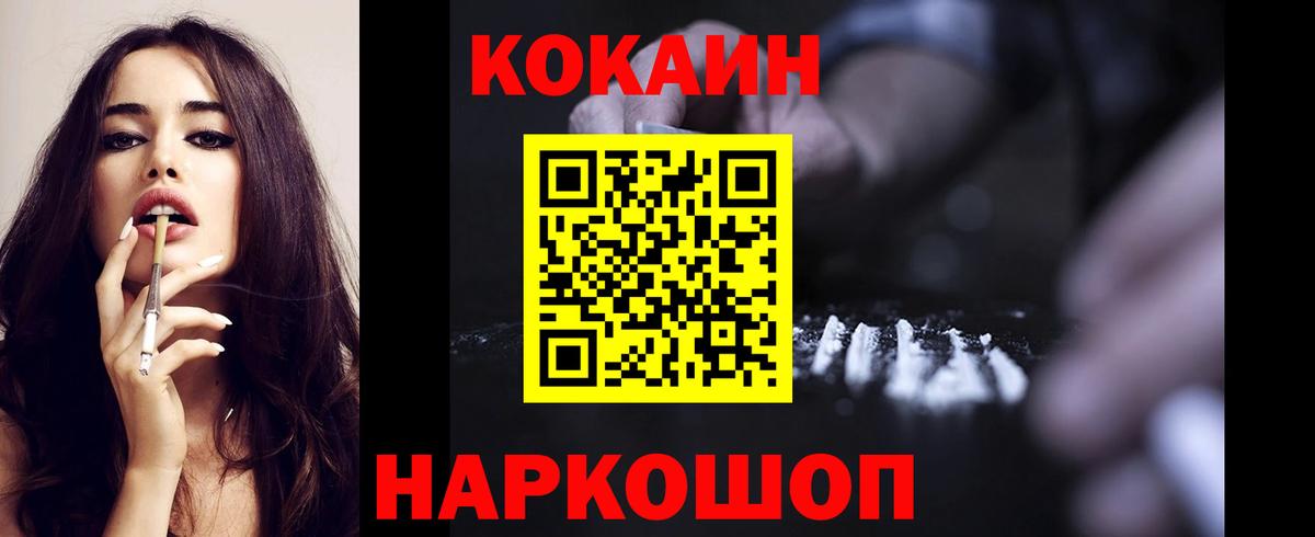 Кокаин 98% Ейск