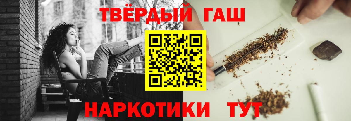Гашиш  Гашиш VHQ  Вход с VPN  Ейск 