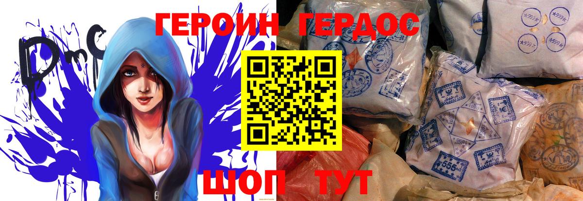 Героин гречка Ейск