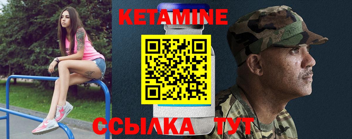 Кетамин VHQ Ейск