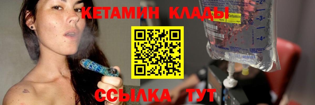 Ейск  Кетамин ketamine  КЕТАМИН VHQ  kraken маркетплейс  Вход с VPN 