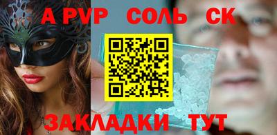 ALPHA-PVP Кулебаки