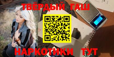гашиш Ангарск