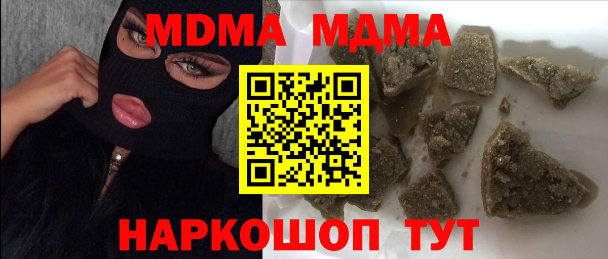 МДМА crystal  MDMA crystal  Ейск  Вход с VPN 