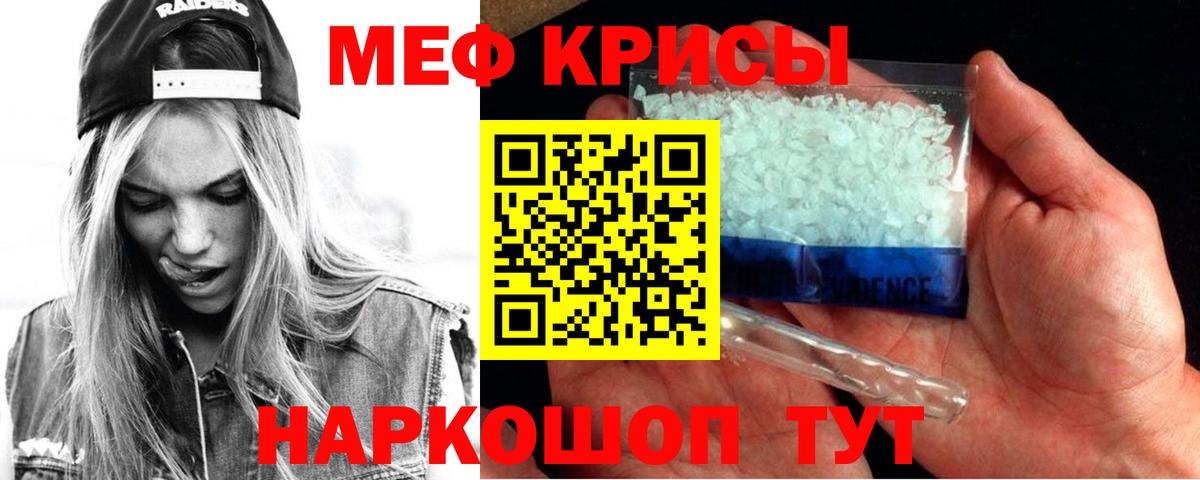 МЯУ-МЯУ  Меф мяу мяу  Вход с VPN  Ейск 