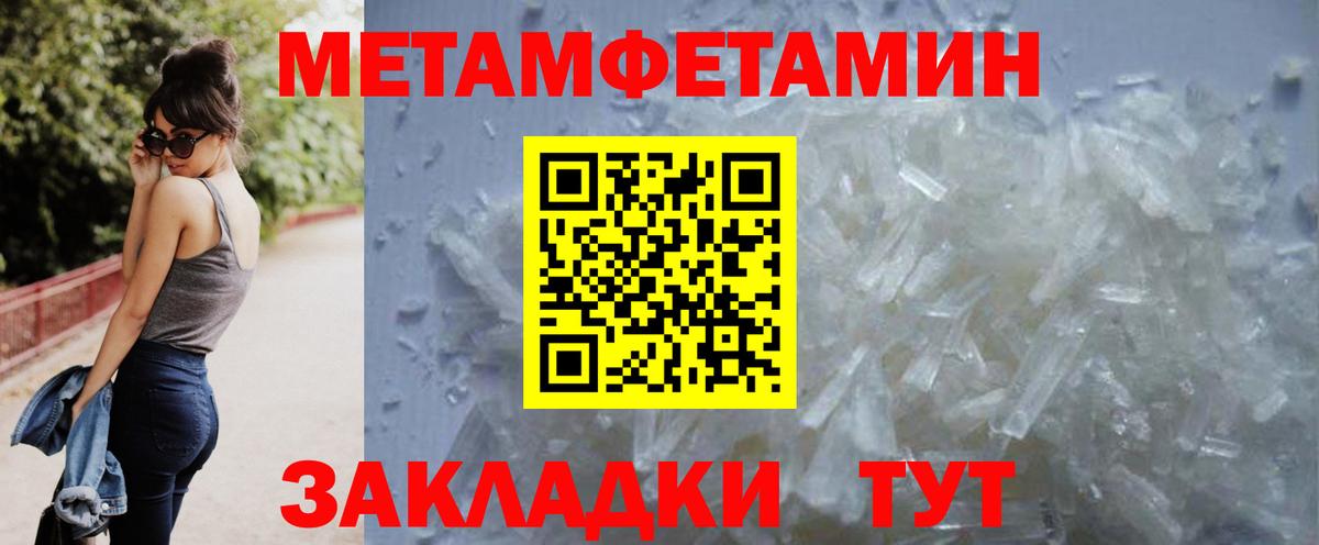 Первитин витя  Вход с VPN  Ейск 