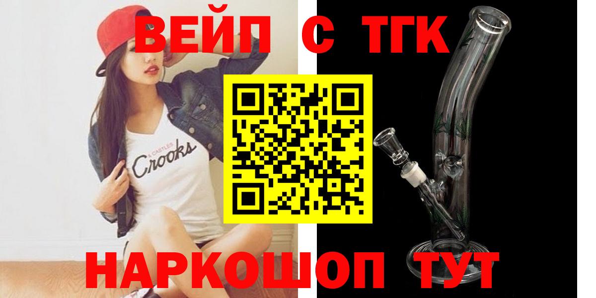 ТГК Wax  ТГК концентрат  где продают   Вход с VPN  Ейск 