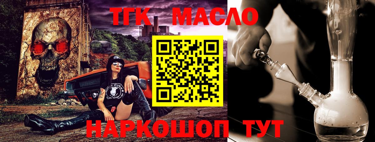 Дистиллят ТГК концентрат Ейск